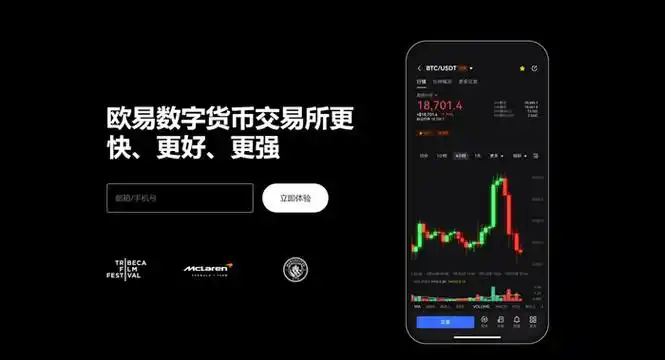 欧亿交易所app系统展示图
